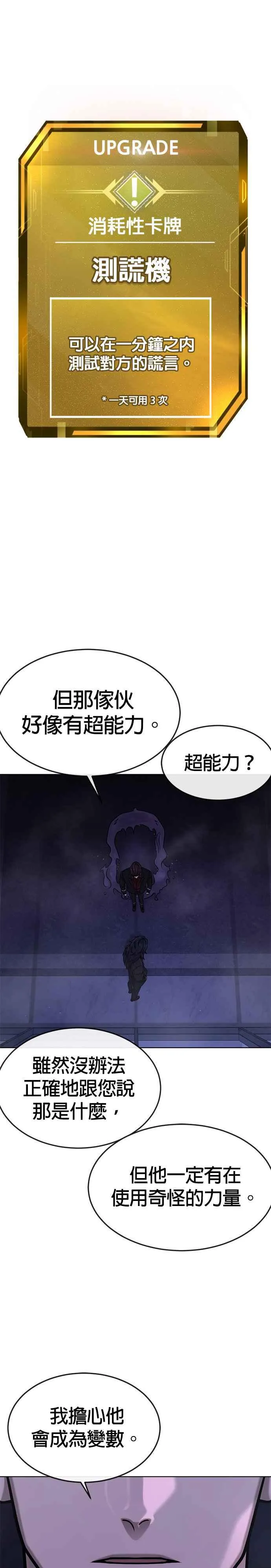 第137话 我们一定会赢2