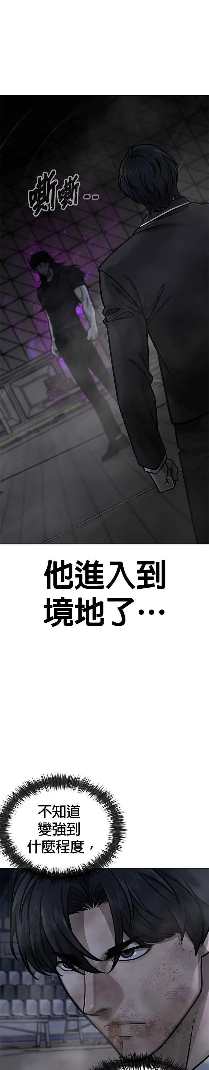 第157话 你要完蛋了…2