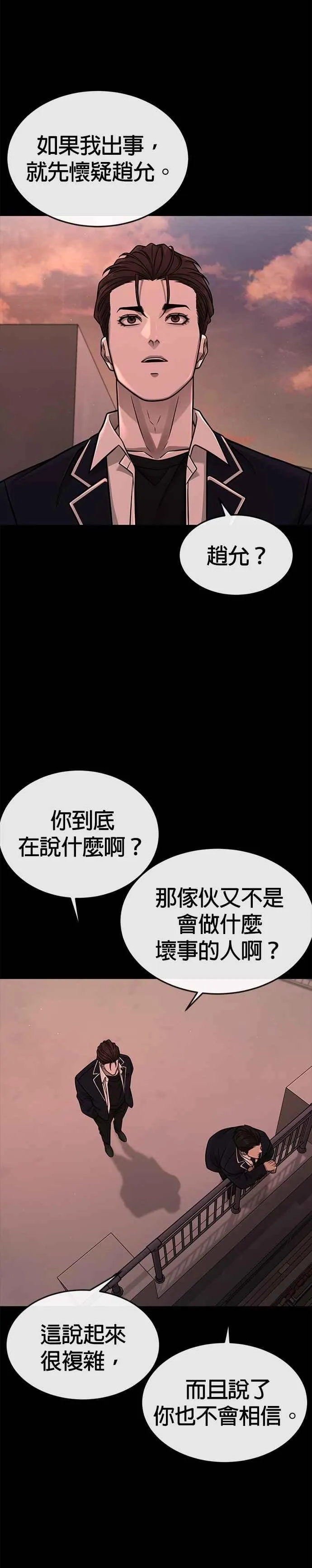 第169话 赵允[10]2