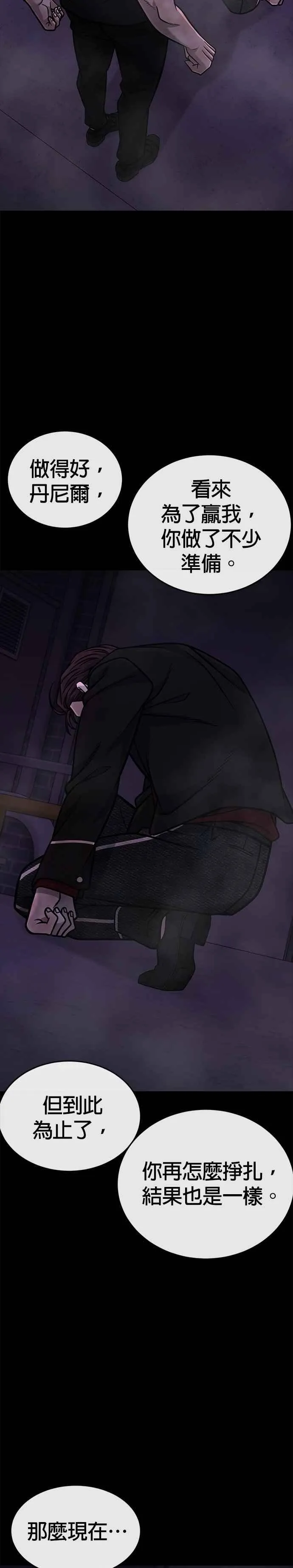 第153话 看来不太顺利啊？1