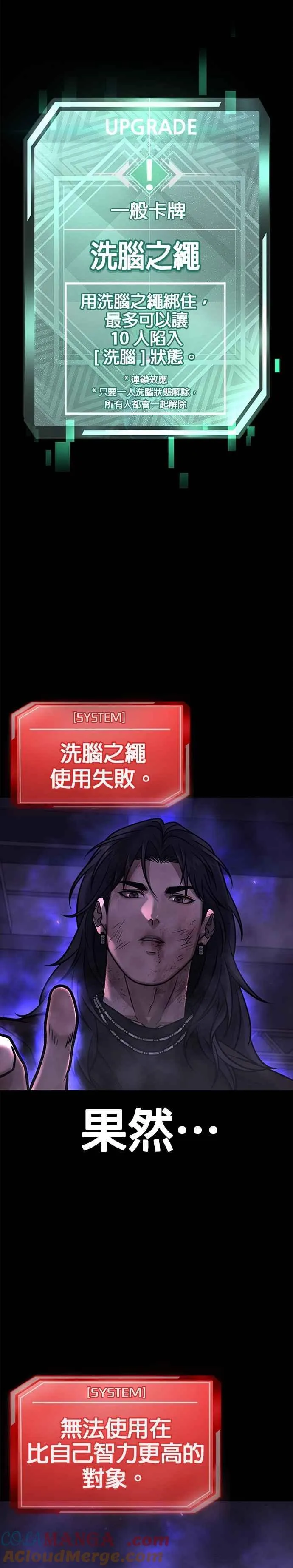 第153话 看来不太顺利啊？3