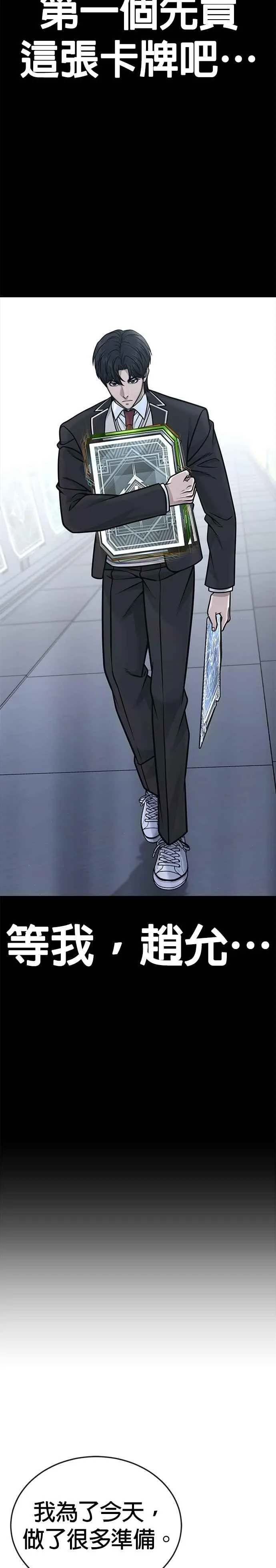 第155话 你输了4