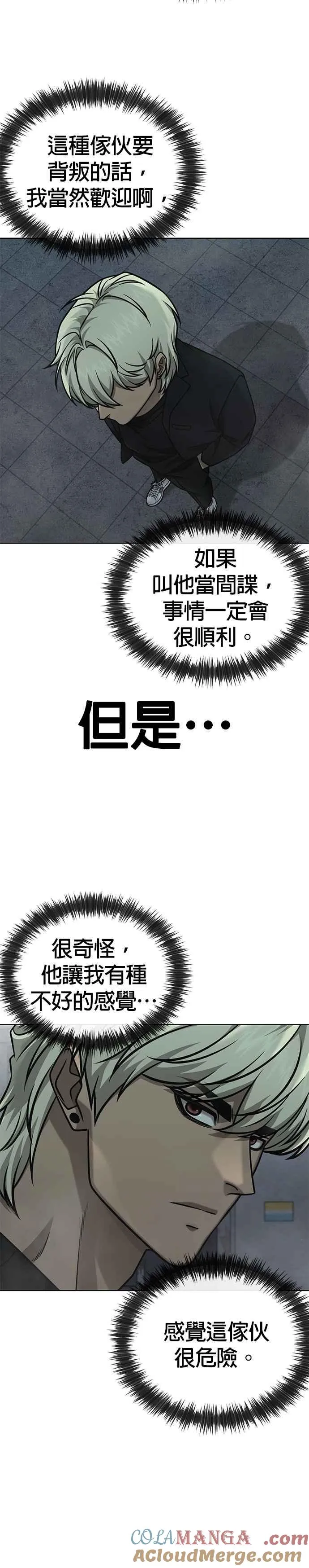 第166话 赵允[07]3