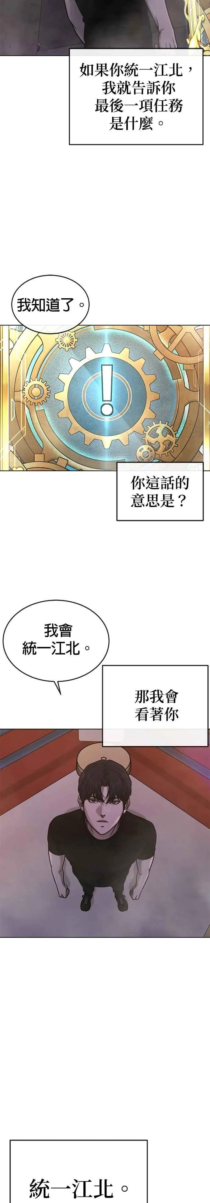 第167话 赵允[08]3