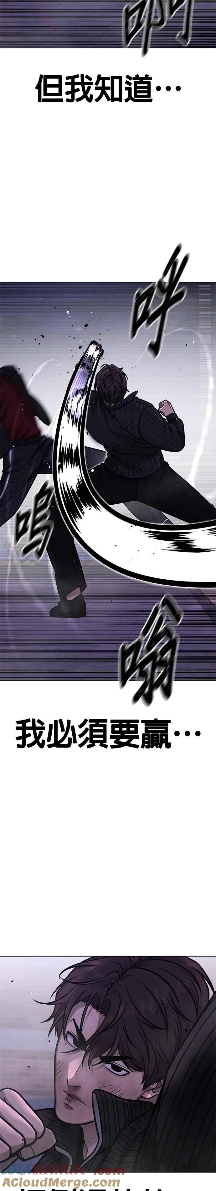 第154话 我不会再输3