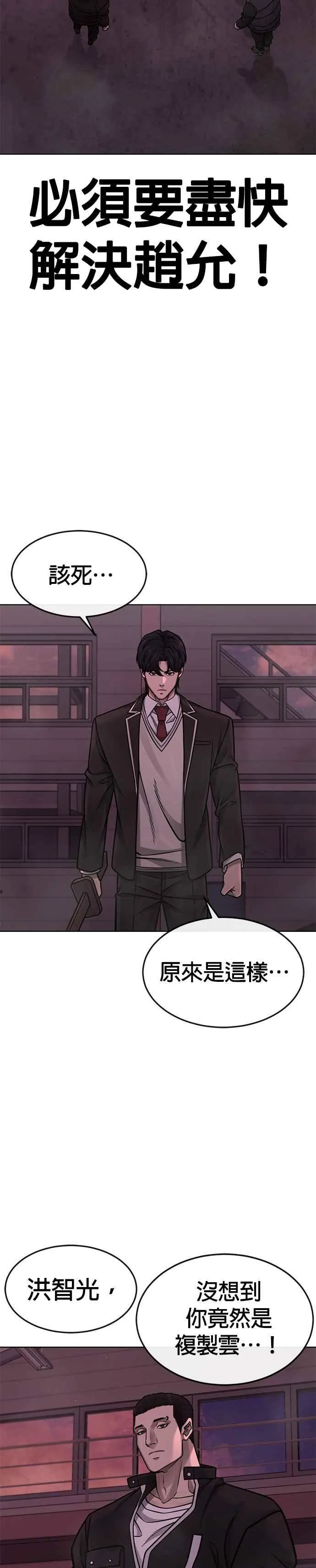 第141话 必须要尽快解决赵允！4