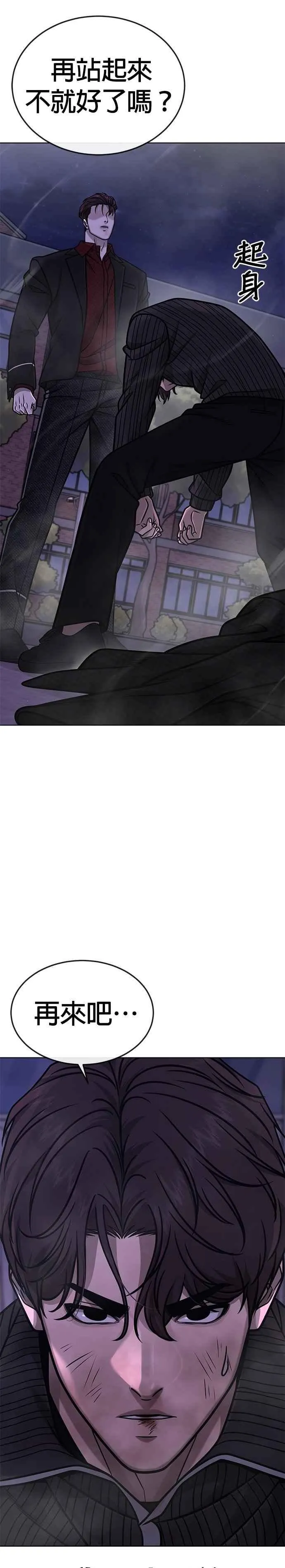 第154话 我不会再输1