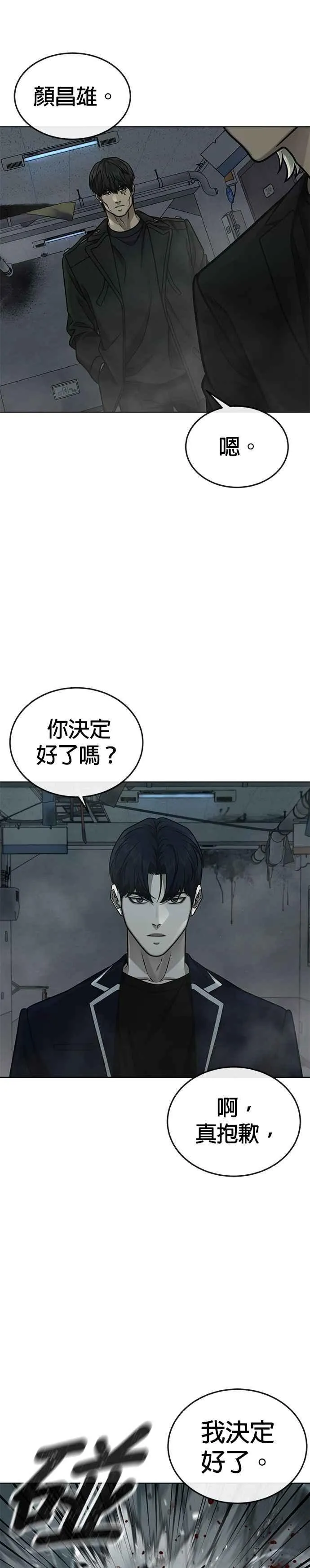 第166话 赵允[07]4