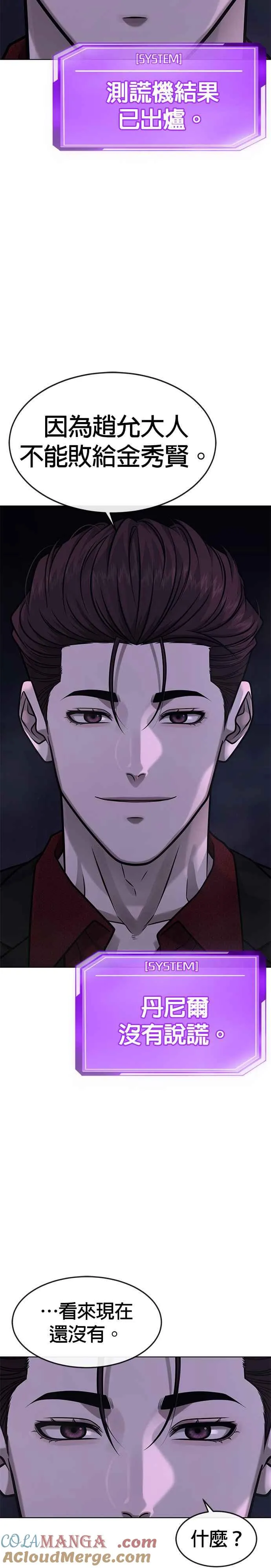 第137话 我们一定会赢3