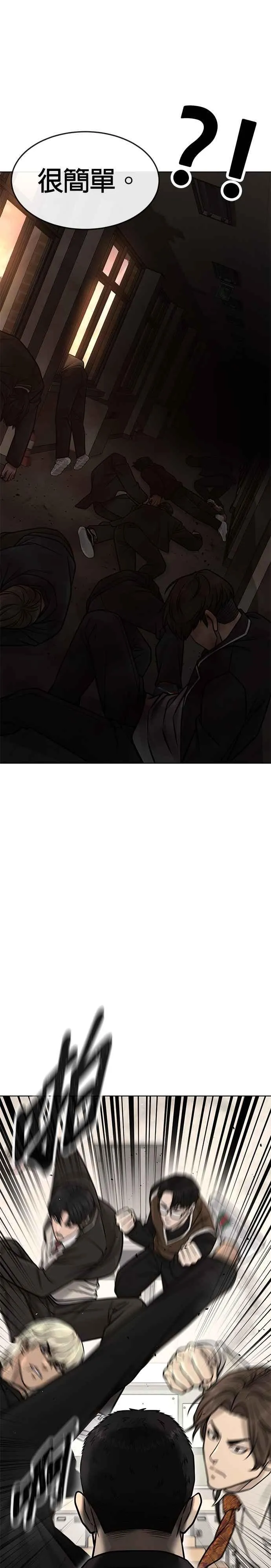 第138话 今天就要抓到赵允1