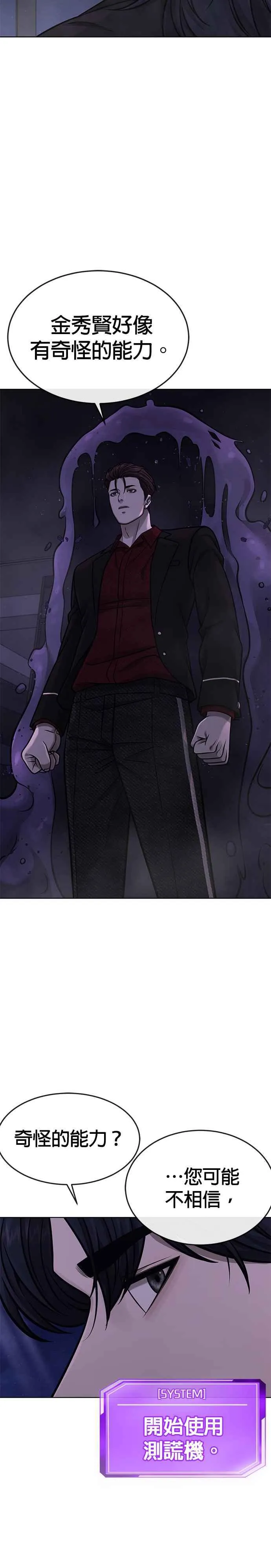 第137话 我们一定会赢1