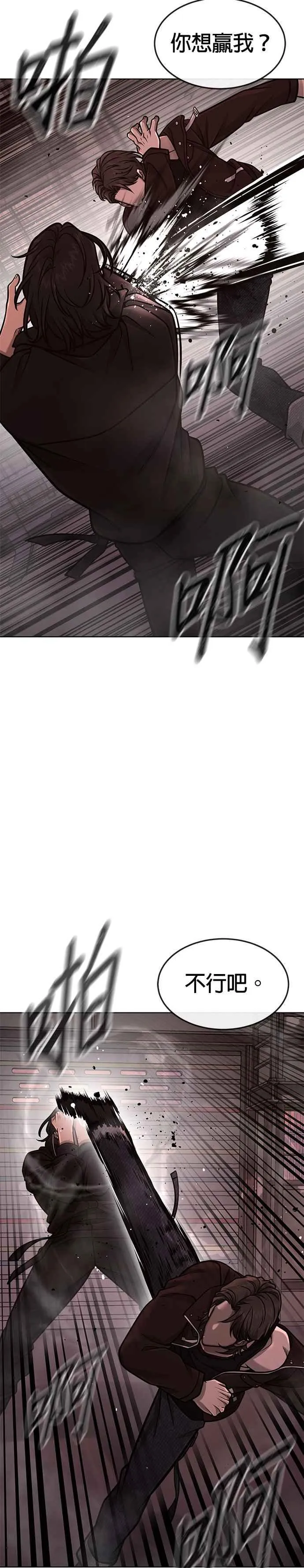 第148话 有点难看了2