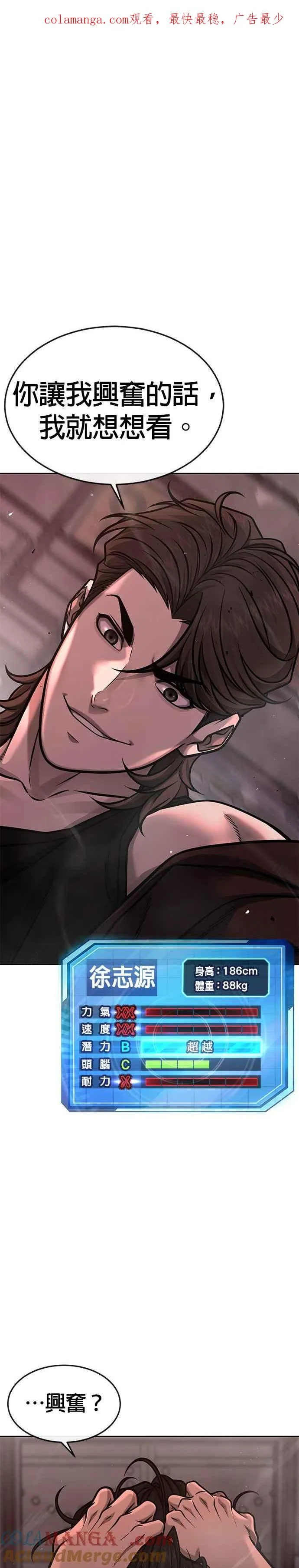 第148话 有点难看了0