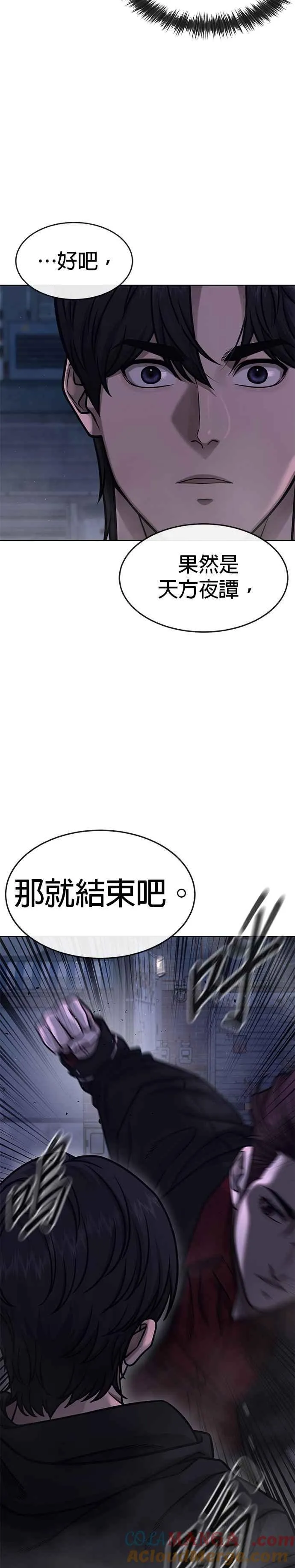 第136话 你到底…！3