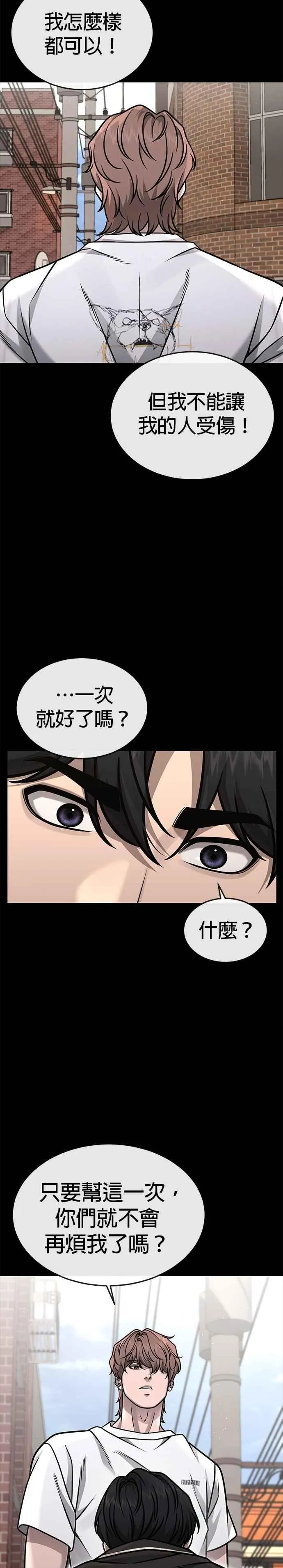 第152话 你还是人吗？4