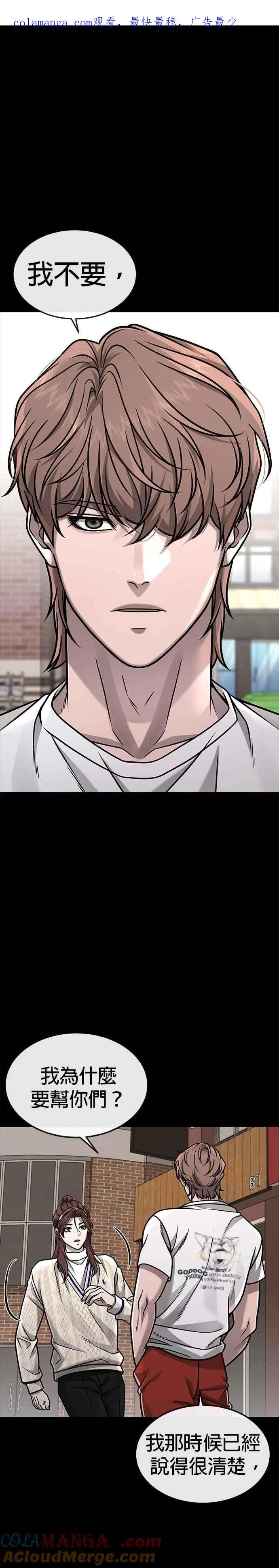 第152话 你还是人吗？0