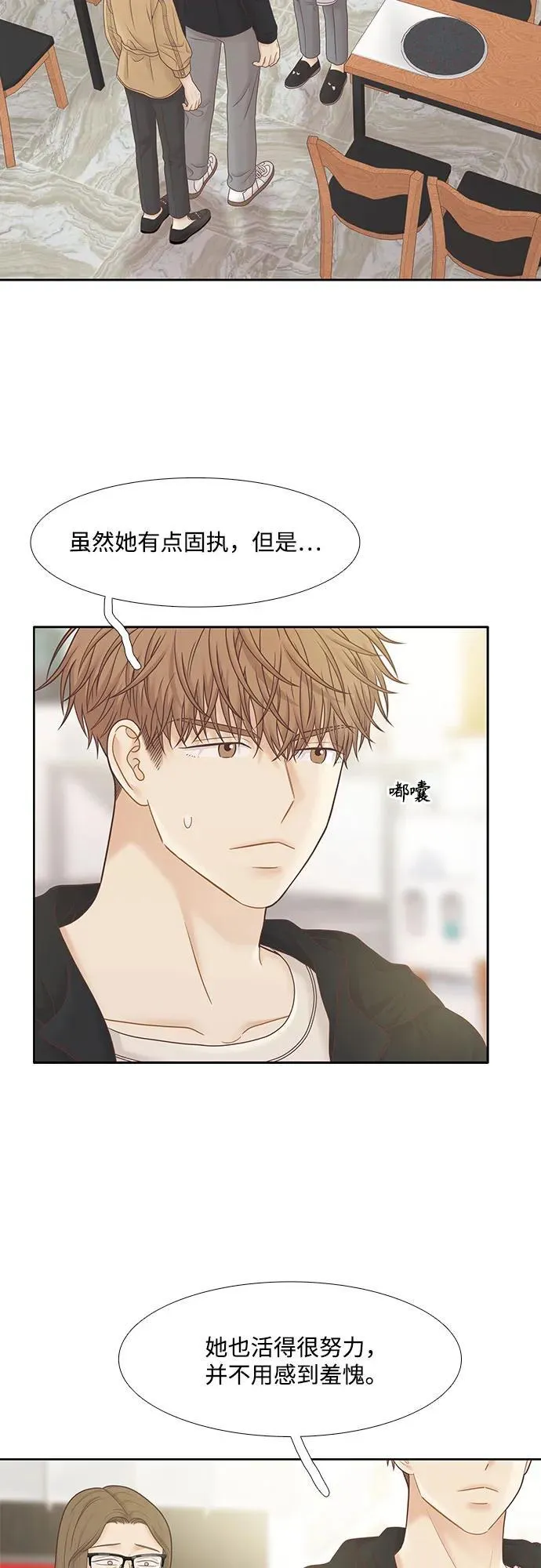 [第二季] 第196话2