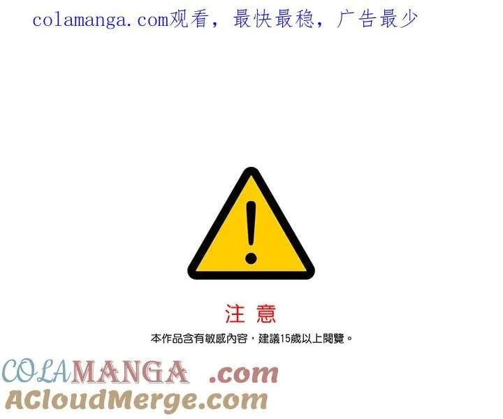 花与剑：帝国荣光的联姻生活漫画,第92话1图