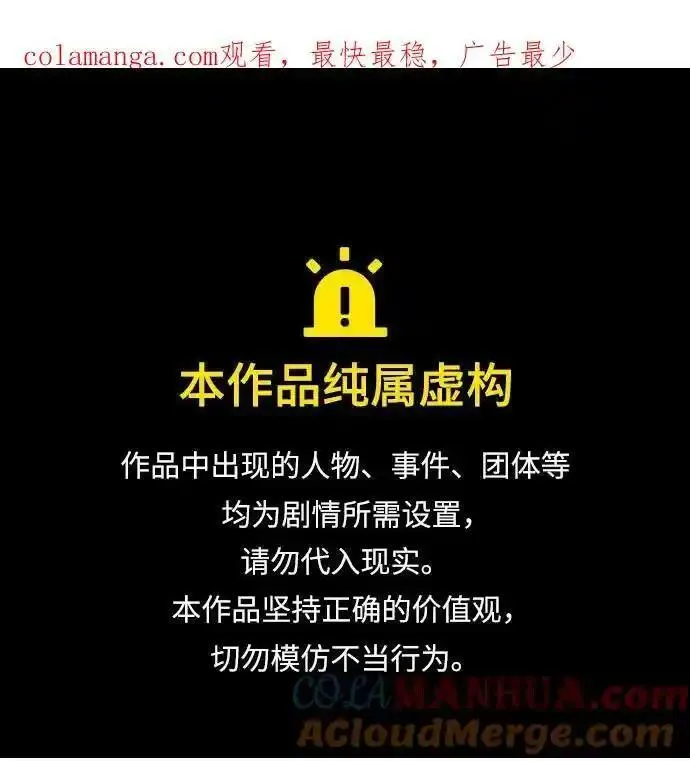 觉醒吧铲屎官167漫画,第274话1图