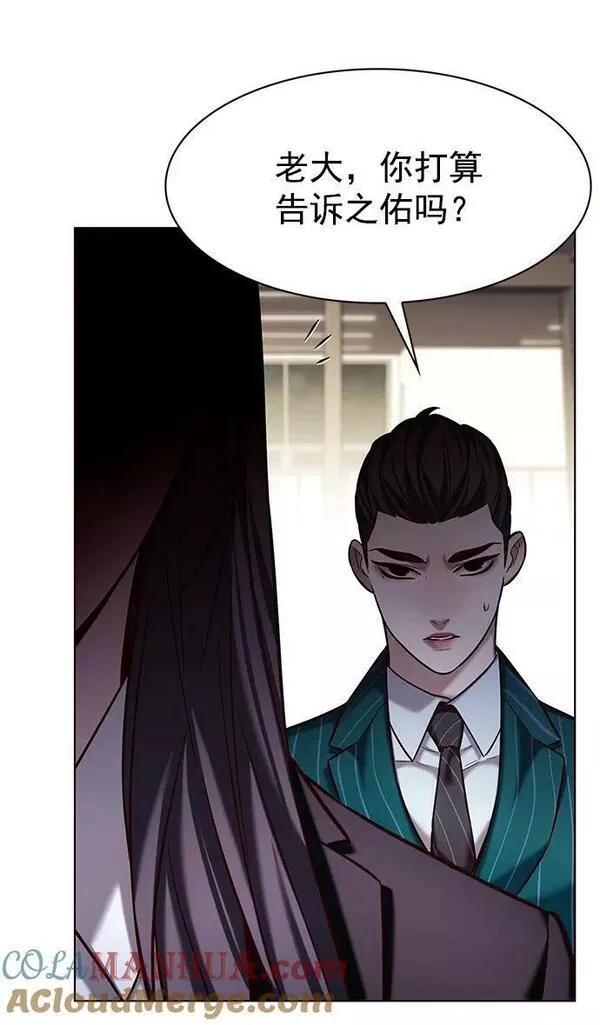 觉醒吧铲屎官167漫画,第241话4图