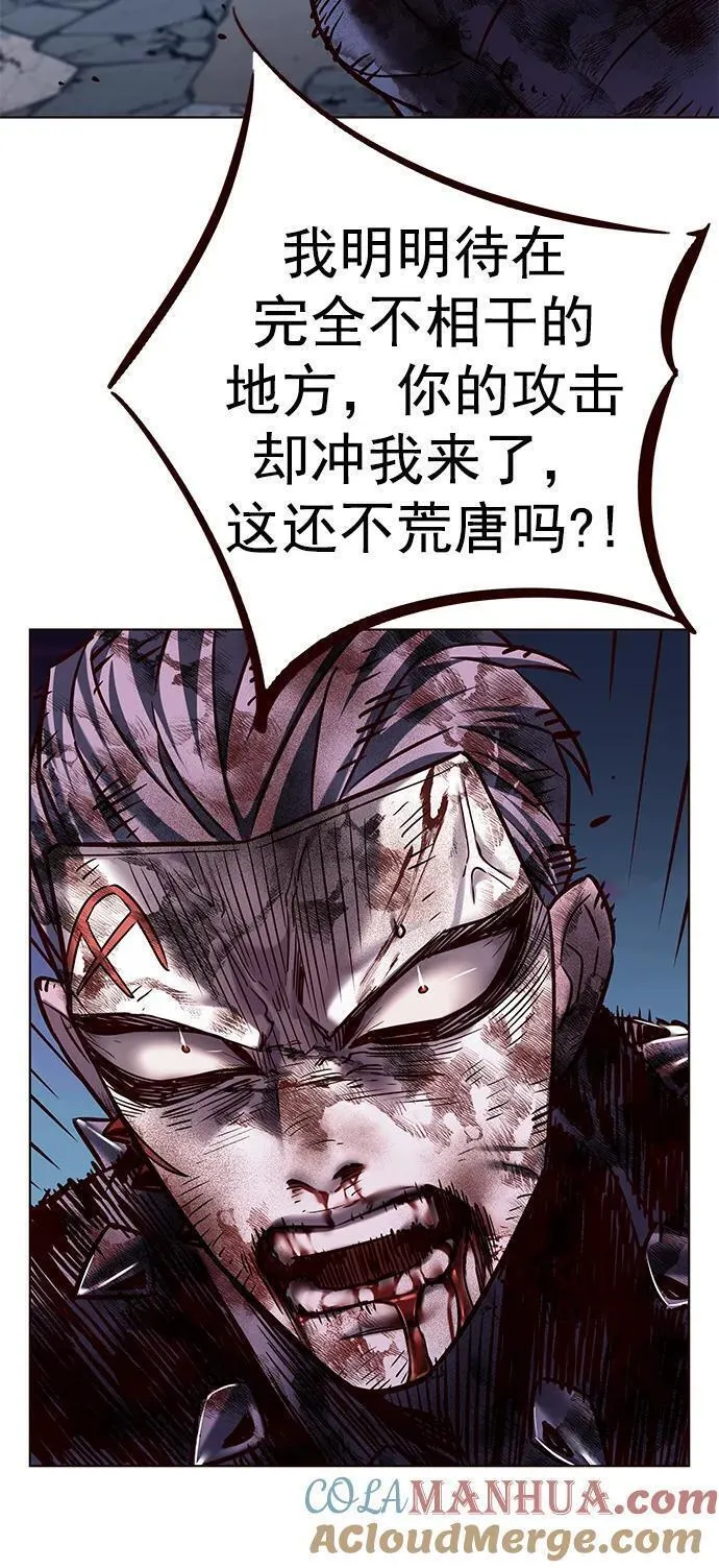 觉醒吧铲屎官167漫画,第259话4图