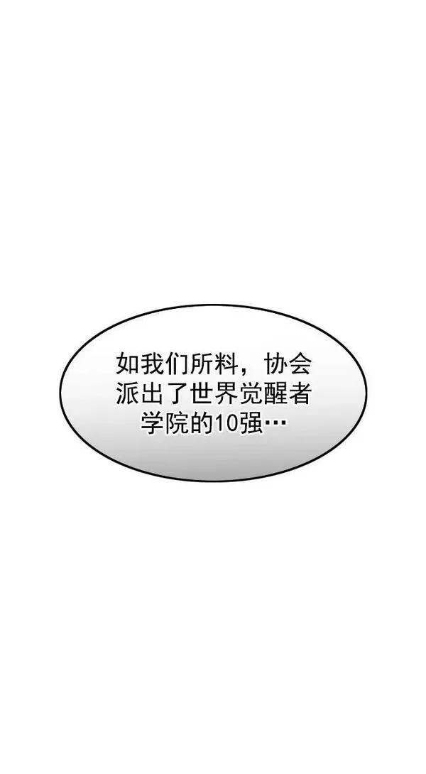 觉醒吧铲屎官167漫画,第240话2图