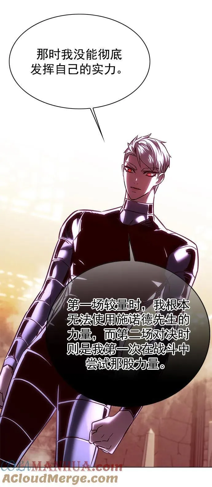 觉醒吧铲屎官167漫画,第251话4图