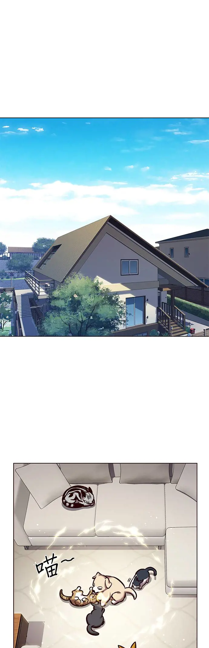 觉醒吧铲屎官167漫画,第280话2图