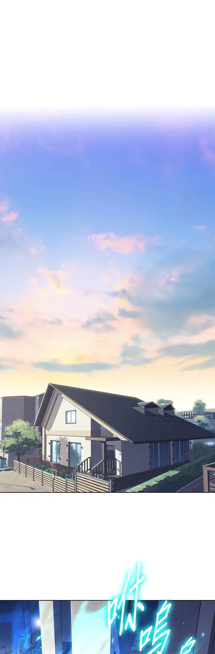 觉醒吧，铲屎官！~漫画,第279话1图