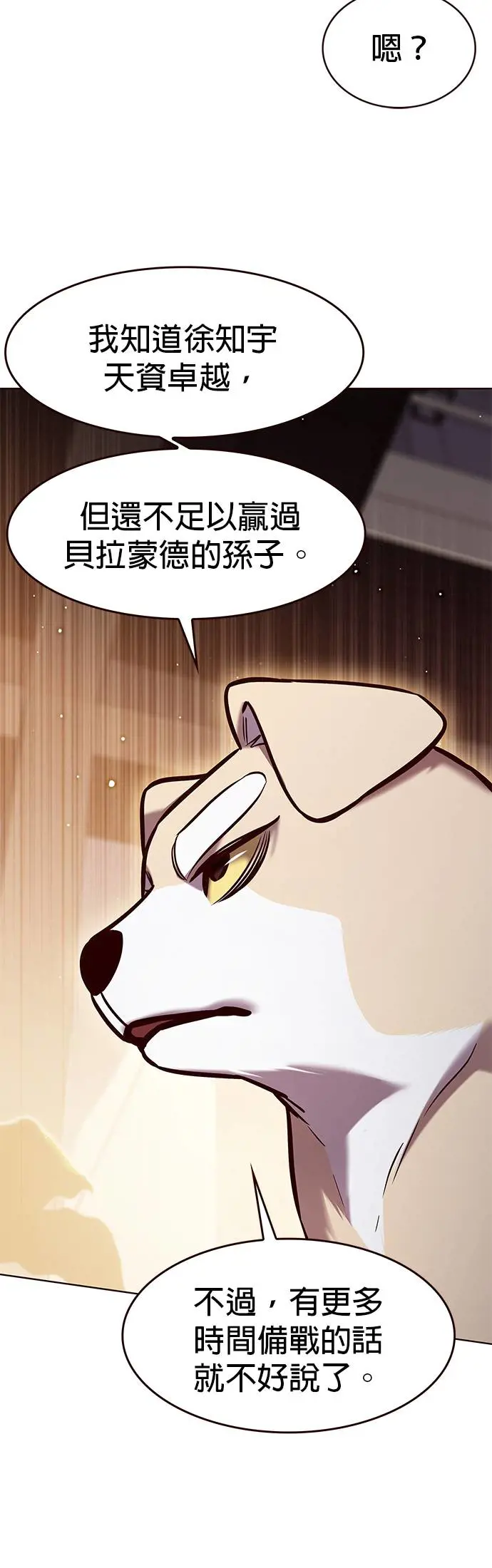 觉醒吧铲屎官167漫画,第282话5图