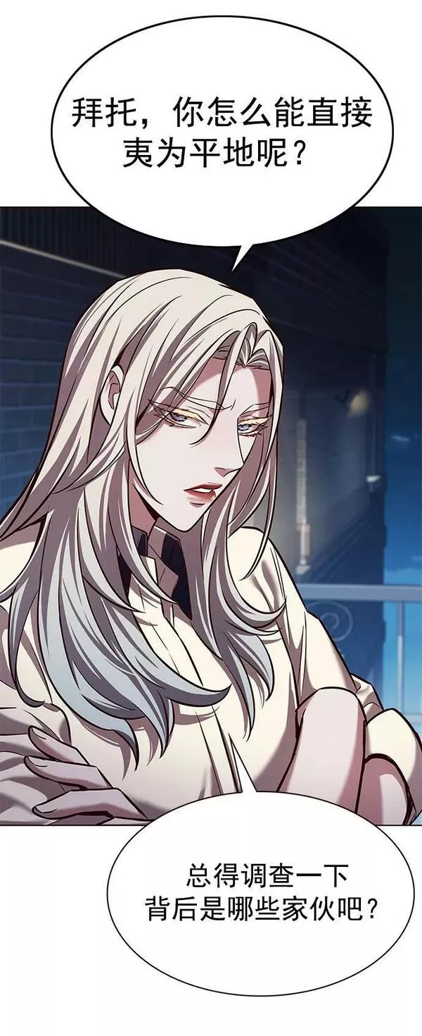 觉醒吧铲屎官167漫画,第238话3图