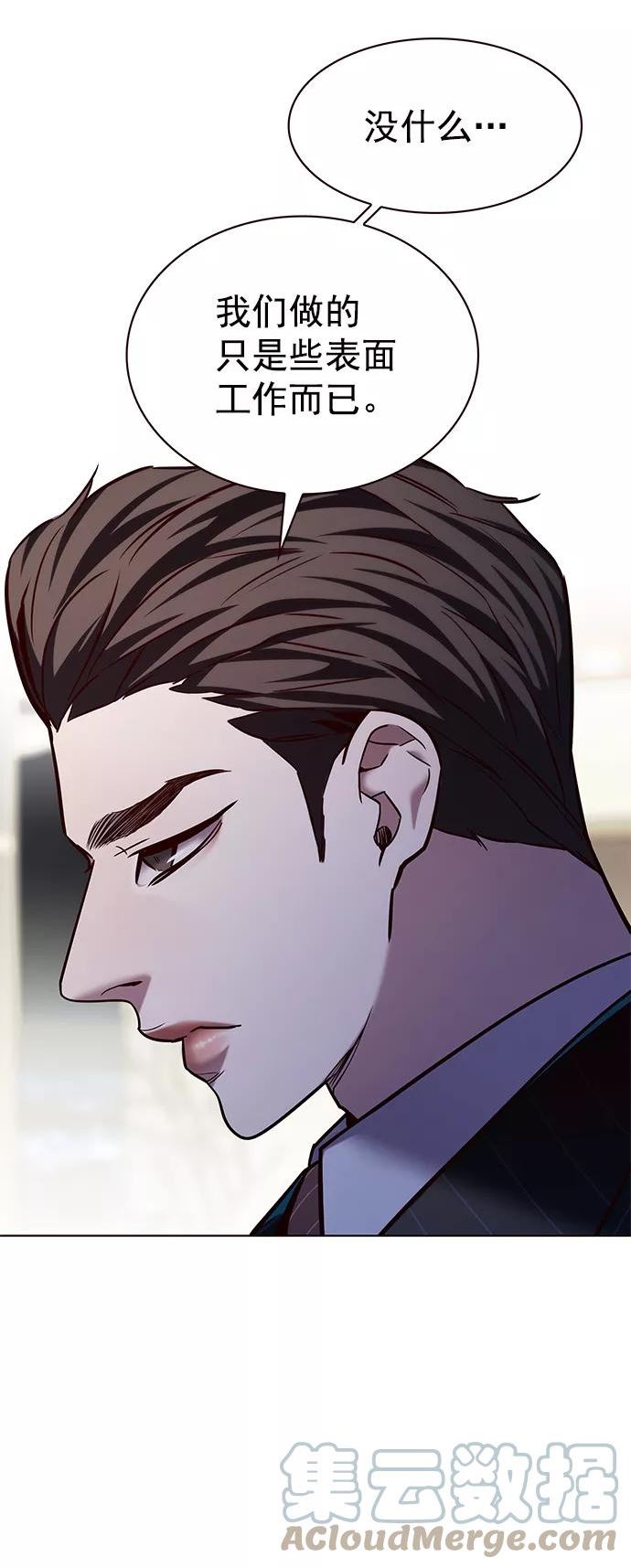 觉醒吧铲屎官167漫画,第223话4图