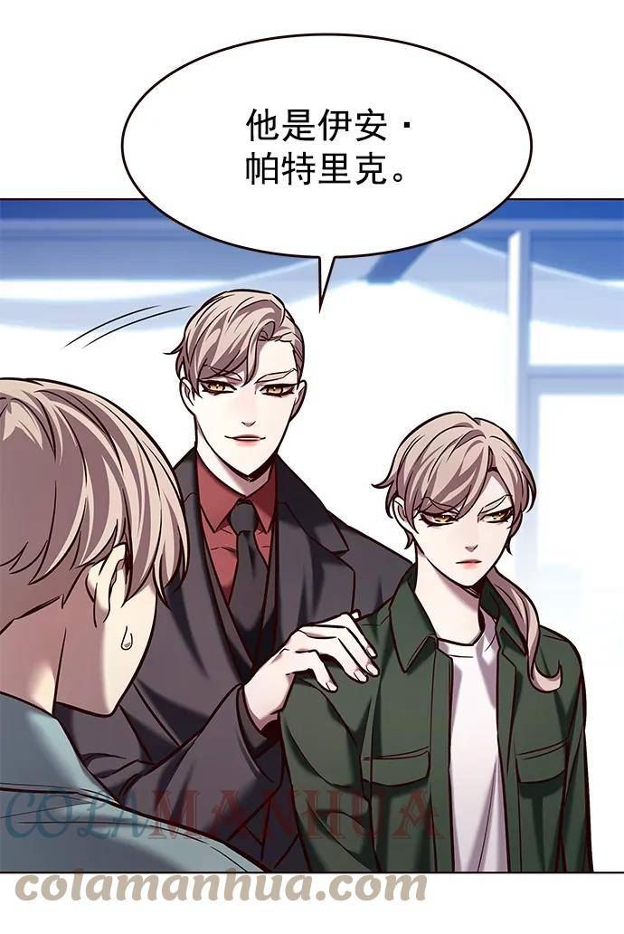 觉醒吧铲屎官167漫画,第230话4图