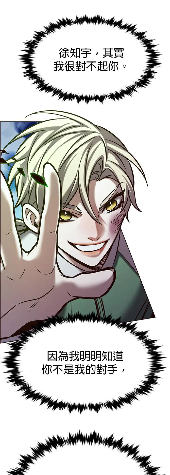 觉醒吧铲屎官167漫画,第288话4图