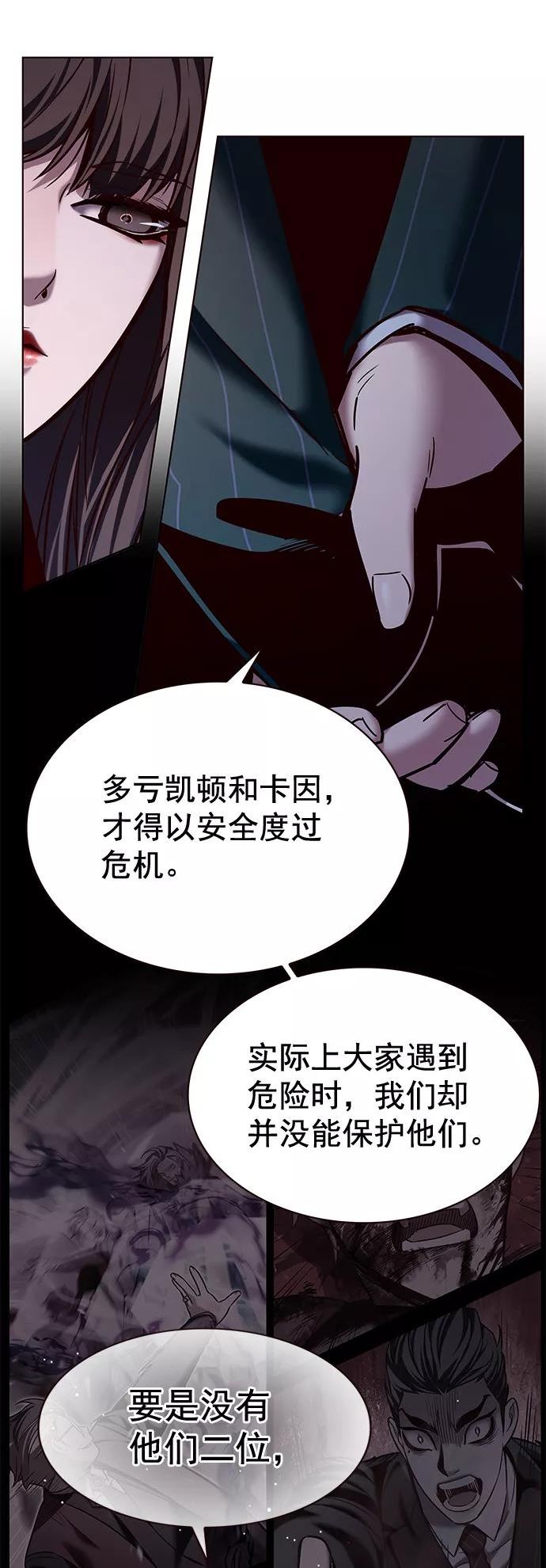 觉醒吧铲屎官167漫画,第223话5图