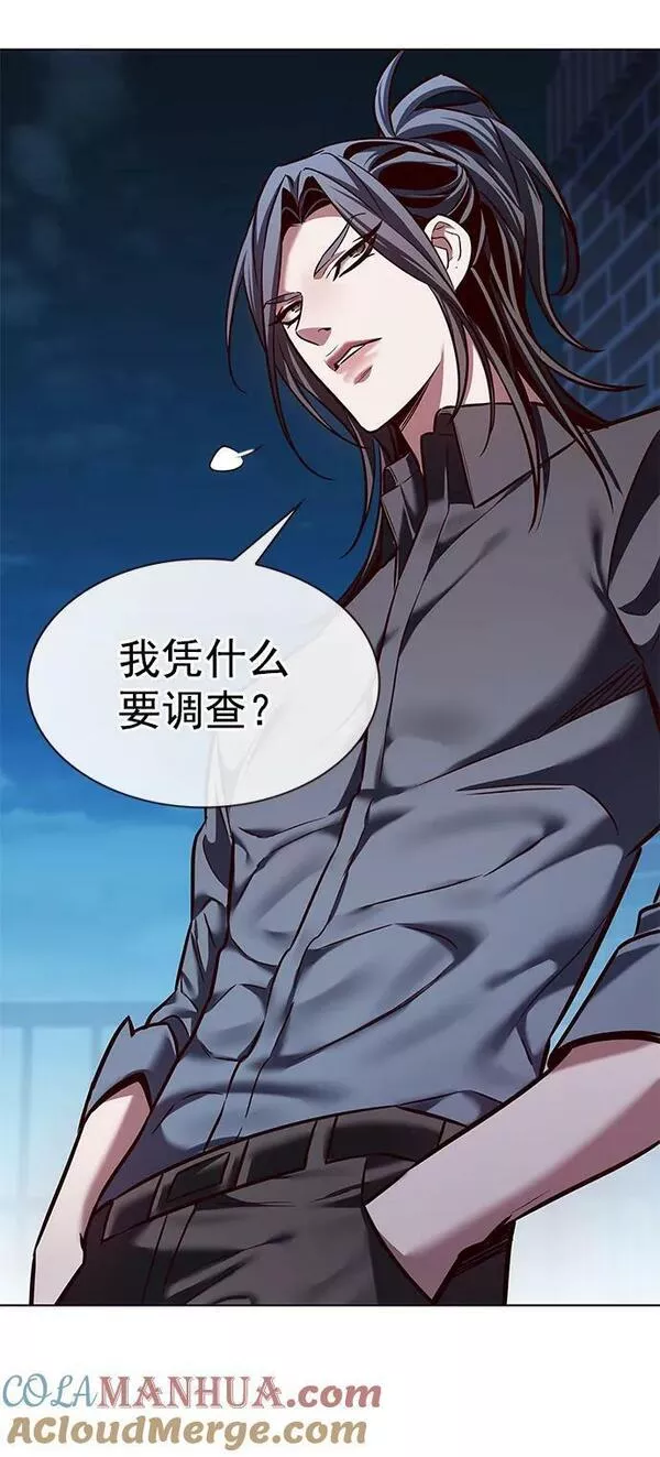 觉醒吧铲屎官167漫画,第238话4图