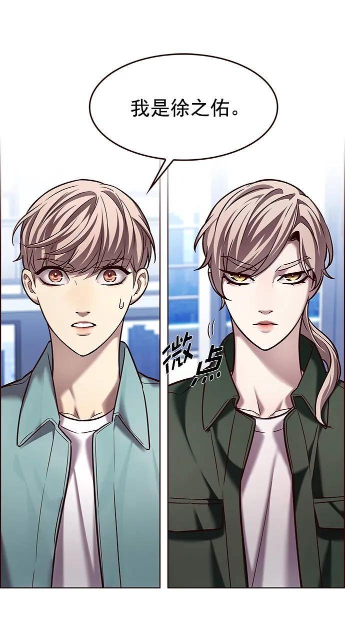 觉醒吧铲屎官167漫画,第230话3图