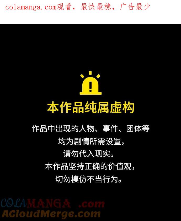 觉醒吧铲屎官167漫画,第298话1图