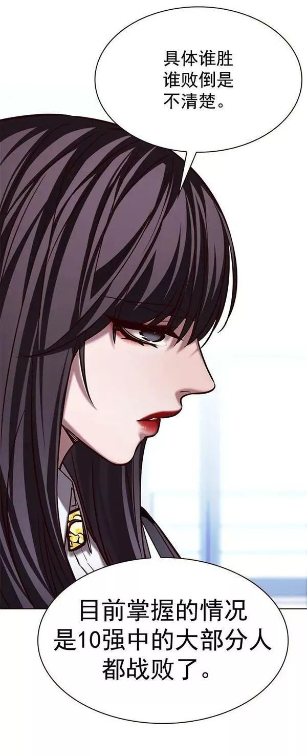 觉醒吧铲屎官167漫画,第240话5图