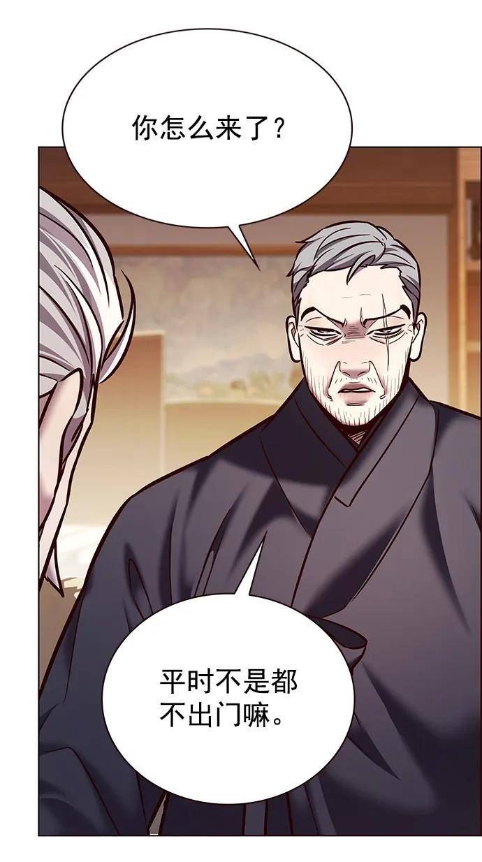 觉醒吧铲屎官167漫画,第226话3图