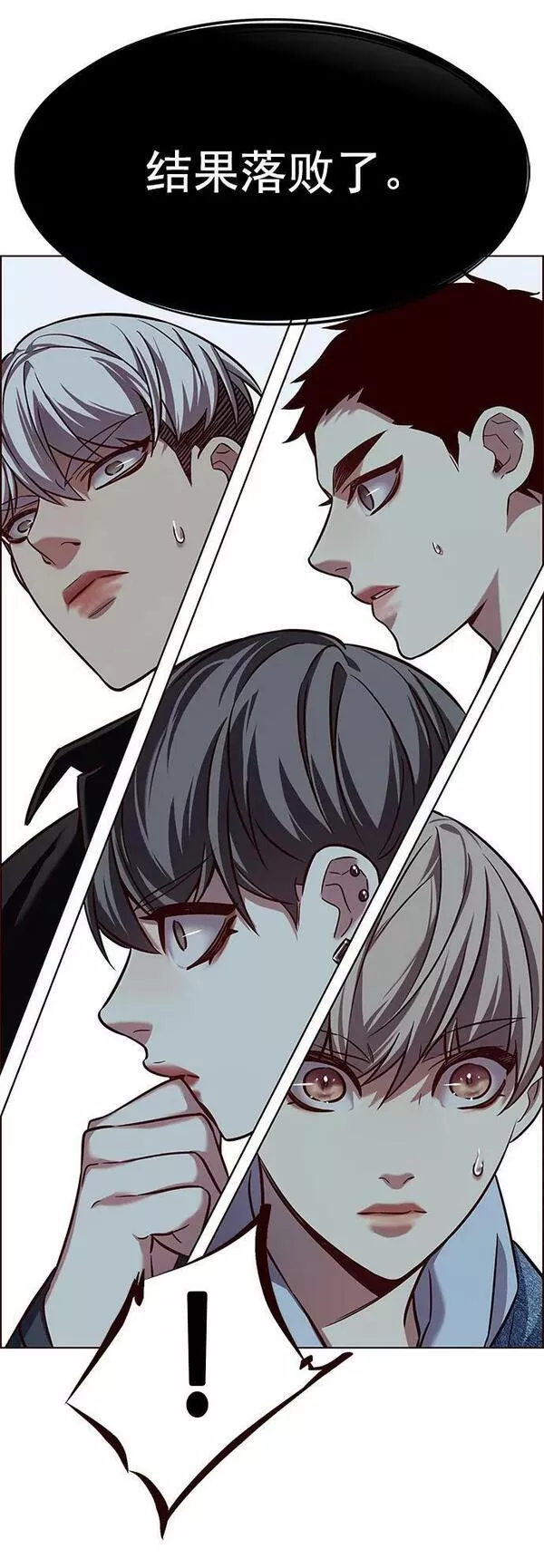 觉醒吧铲屎官167漫画,第240话3图