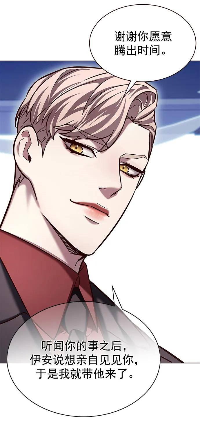 觉醒吧铲屎官167漫画,第230话5图