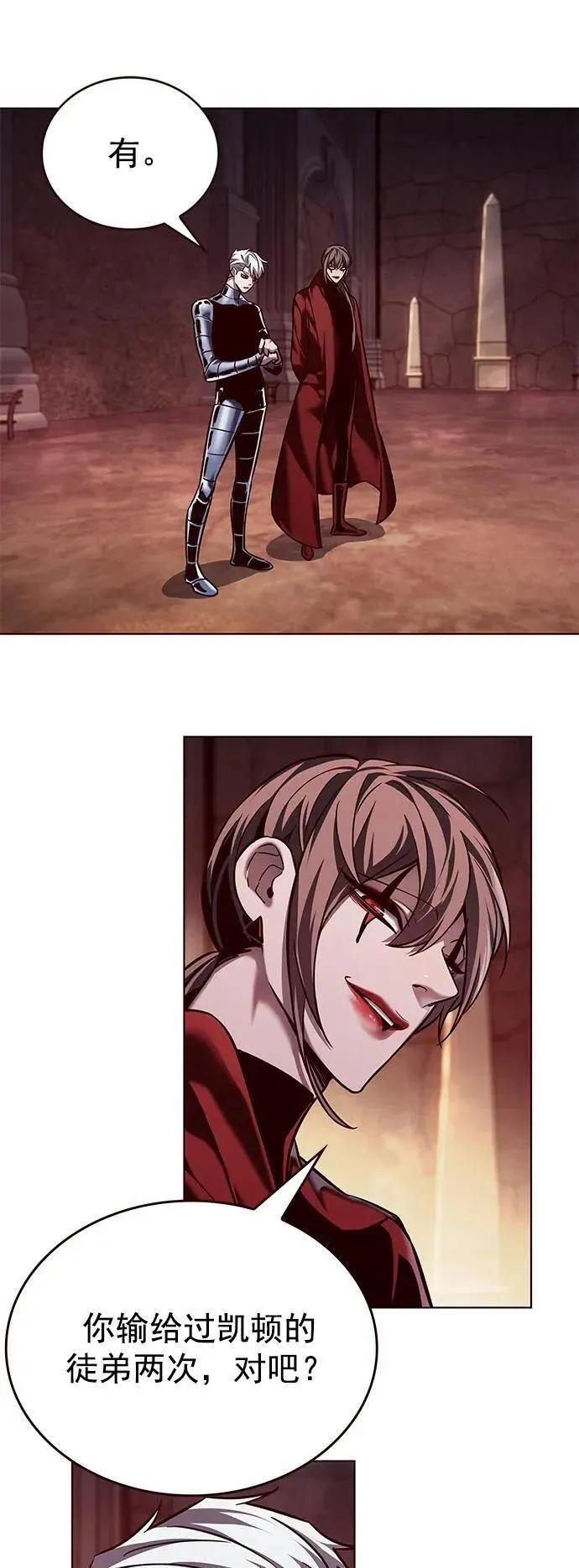 觉醒吧铲屎官167漫画,第251话2图