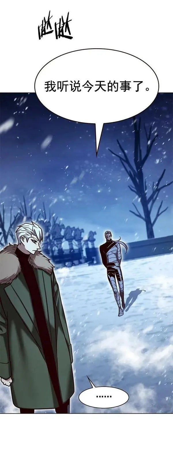 觉醒吧铲屎官167漫画,第250话2图