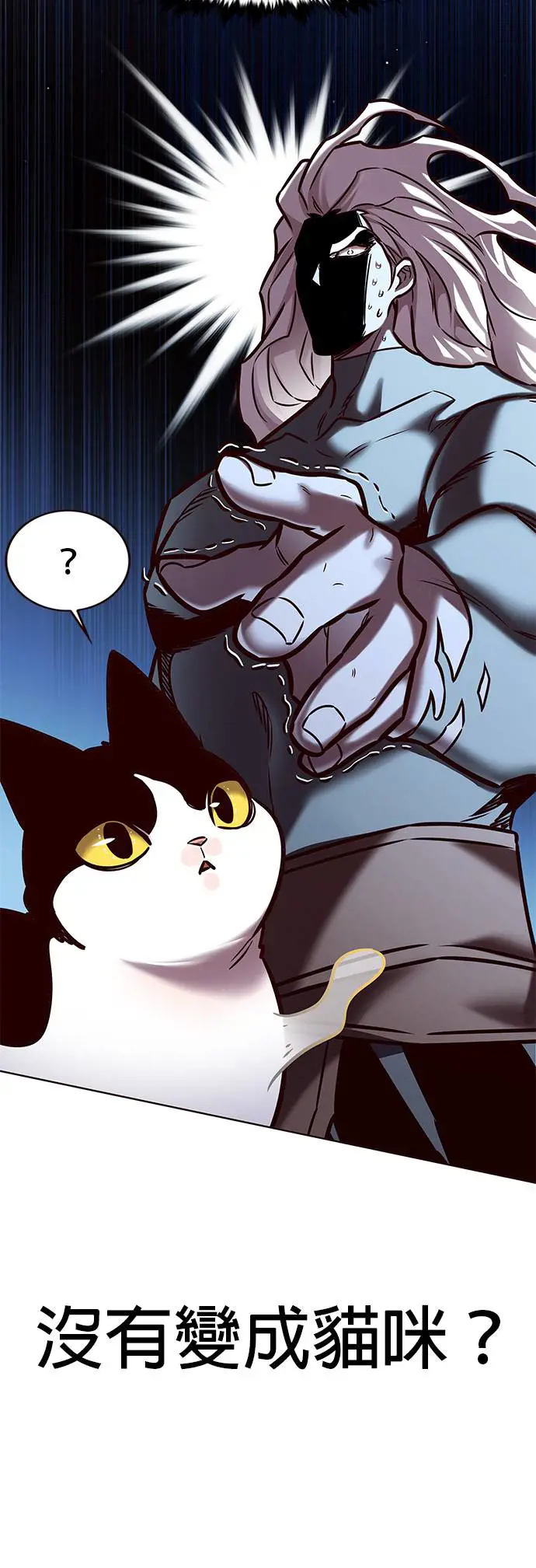 觉醒吧，铲屎官！~漫画,第279话4图