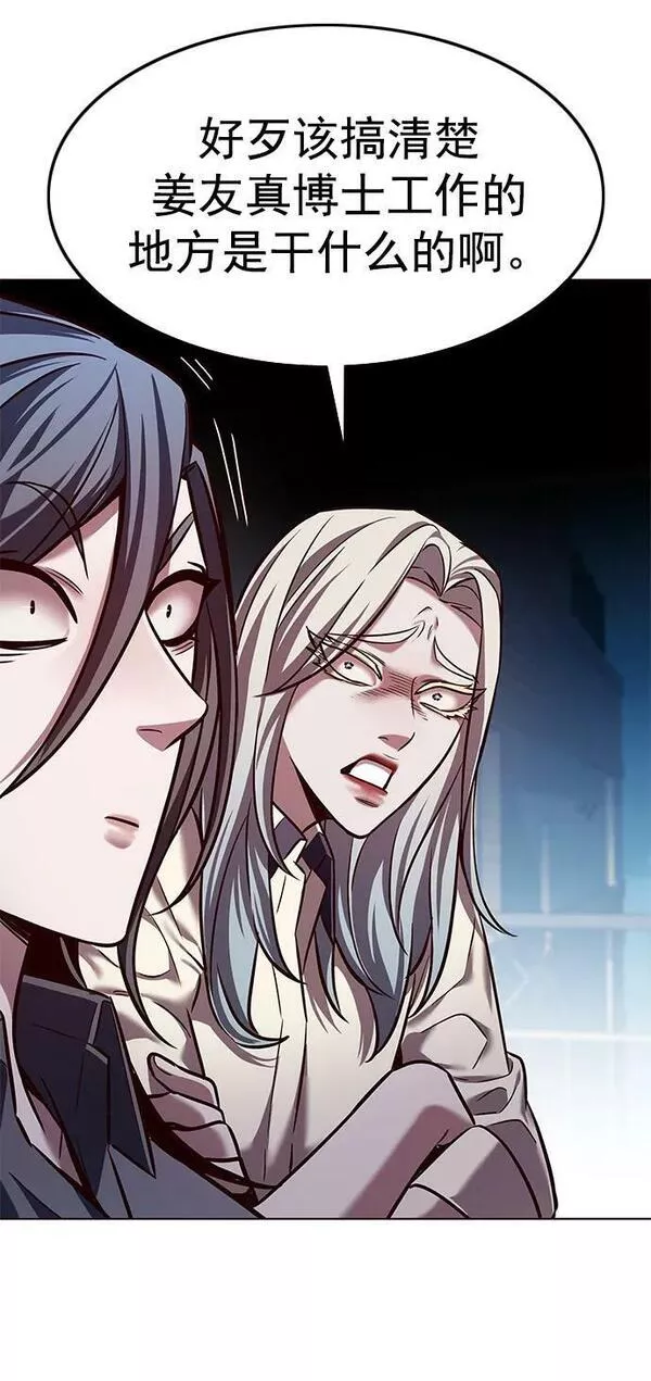 觉醒吧铲屎官167漫画,第238话5图