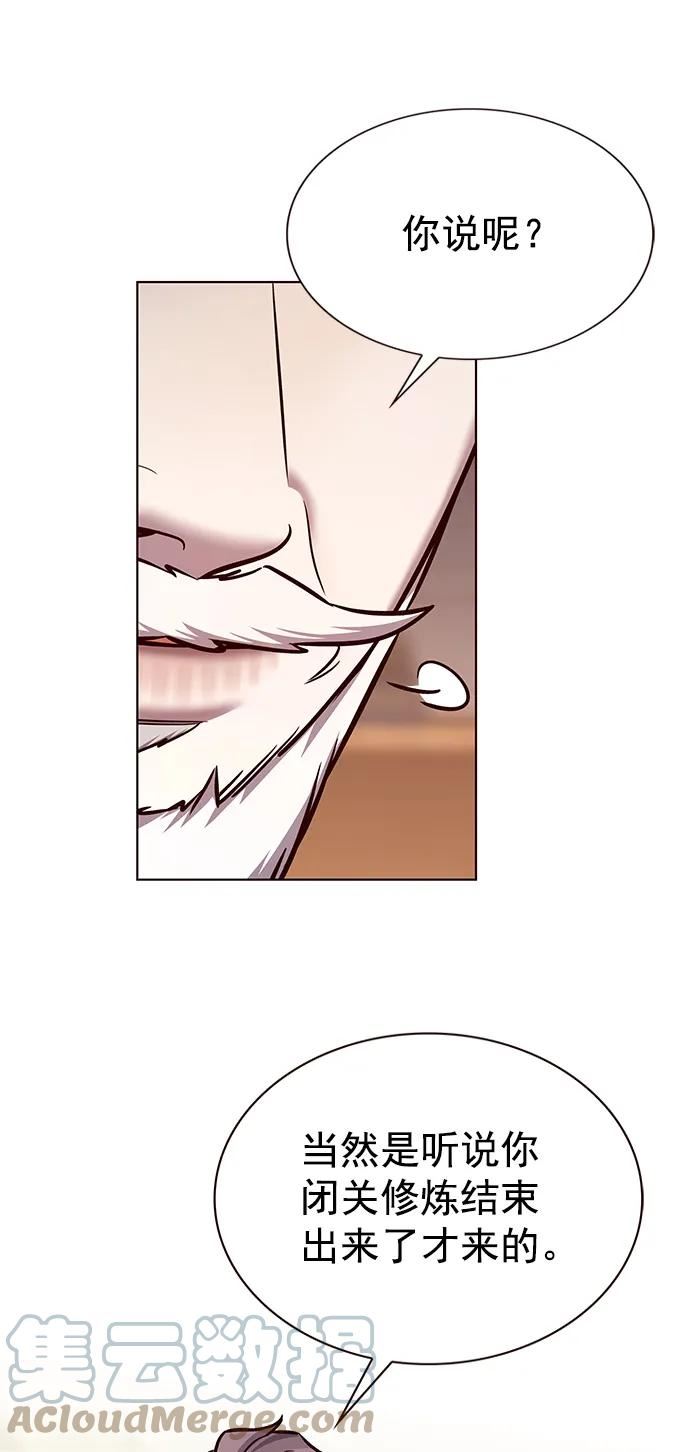 觉醒吧铲屎官167漫画,第226话4图