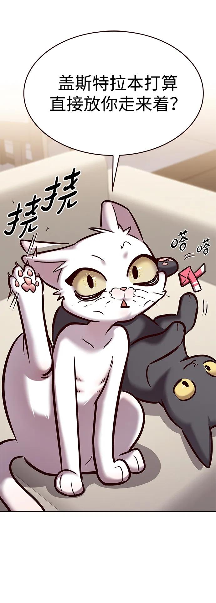 觉醒吧铲屎官167漫画,第298话3图