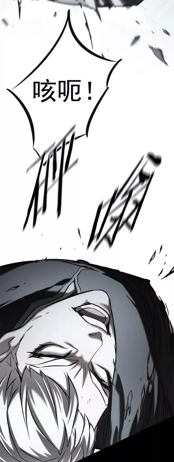 觉醒吧铲屎官167漫画,第242话5图