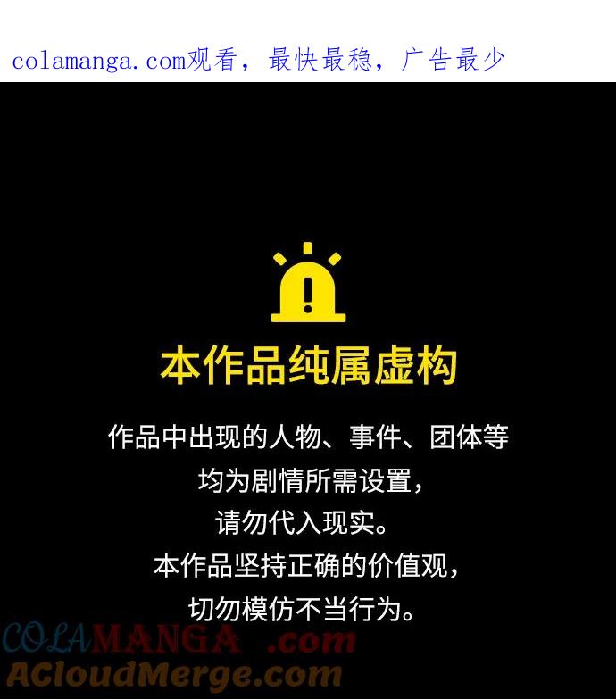 觉醒吧铲屎官167漫画,第316话1图